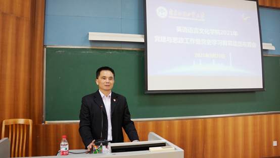 说明: D:\Safira 工作文件夹\2021-03-25 365英国上市公司党员干部党建与思政工作布置会\林绍雄主持.jpg